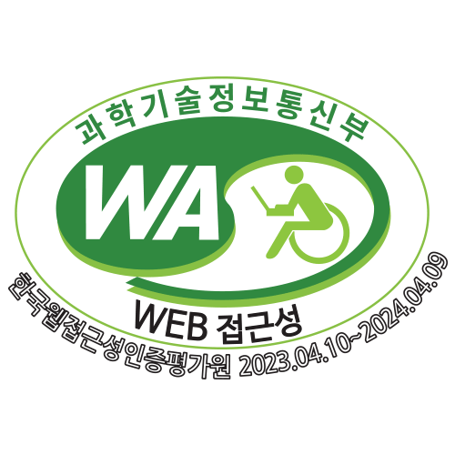 과학기술정보통신부 WA WEB접근성 한국웹접근성인증평가원 2023년 4월 10일 ~ 2024년 4월 9일